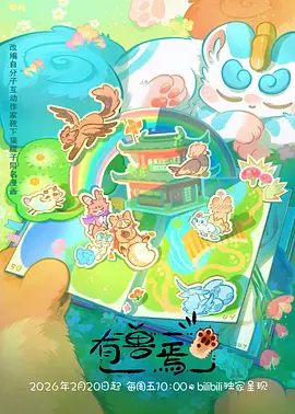 热血番剧逆风剑客视频播放封面